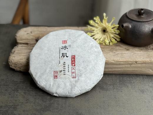 【新茶上市】《冰肌》2025准特级白牡丹饼，又清，又鲜，又香，冰雪微甜，清雅不可方物（8饼收藏装） 商品图0