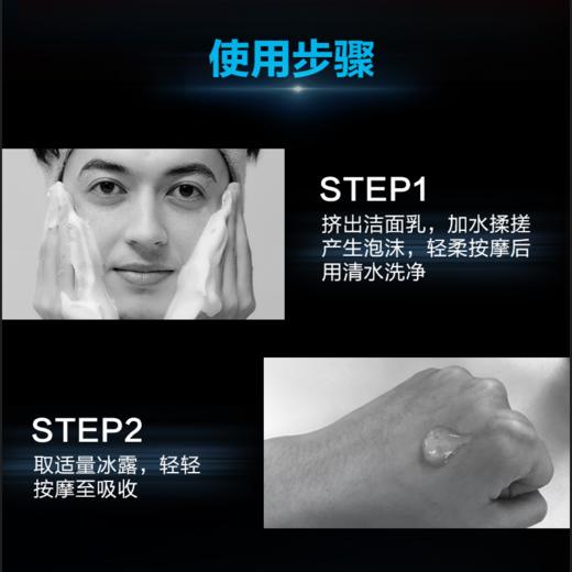 曼秀雷敦男士 保湿活力洁面乳150ml+保湿酷爽冰露75ml 商品图5