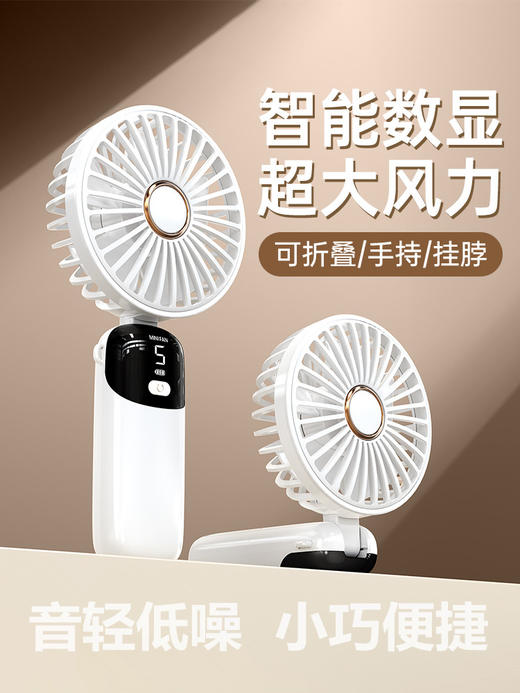亰维渡S5 手持折叠风扇 商品图0