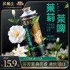 孙猴王茶啤-龙井-茉莉-毛尖多口味任选-zl 商品缩略图0