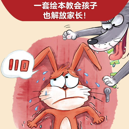 我是最棒的系列故事绘本全6册3-6岁幼儿园性格培养绘本睡前故事幼儿早教书好习惯好性格养成心理健康故事书亲子教育全彩插画 商品图13