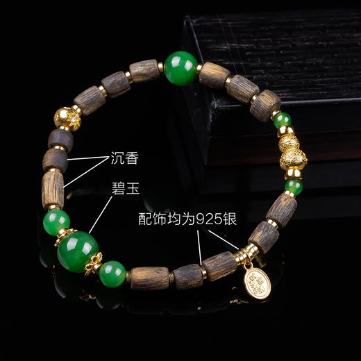 xy0354沉香+碧玉平安多财福禄相伴手串 商品图4