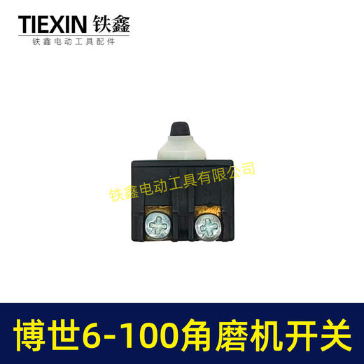 【货号05573】东成角磨机电源开关博世6-100角磨机开关角磨机配件 商品图4