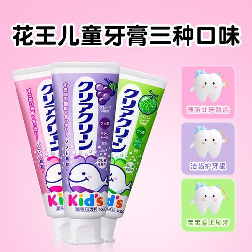 【保税仓】花王KAO木糖醇婴幼儿童牙膏70g 商品图2