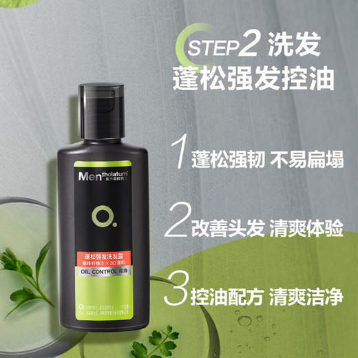 曼秀雷敦男士 控油冰爽旅行套装（冰爽活炭洁面乳50g+蓬松控油洗发露50ml+洁净活炭清爽沐浴露50ml） 商品图4