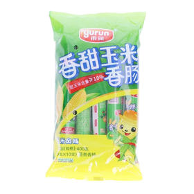 雨润香甜玉米香肠40g*10（6911569011083）