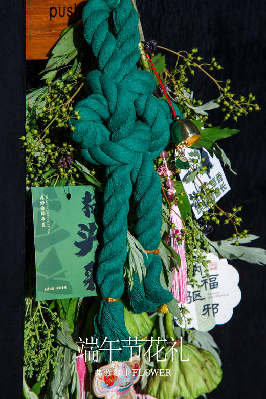 端午艾草花礼（臻礼款） 商品图1
