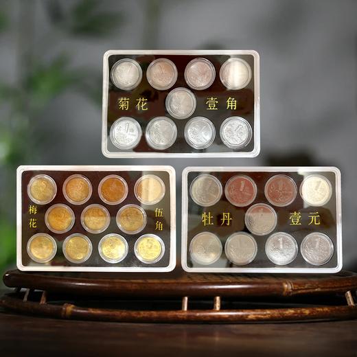 【老三花】第三套中国流通硬币套装！一次集齐！ 商品图1