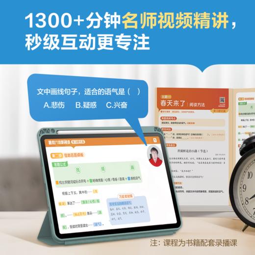 2025新版暑假专项训练同步新课标暑假作业阅读计算练字视频讲解zt 商品图4