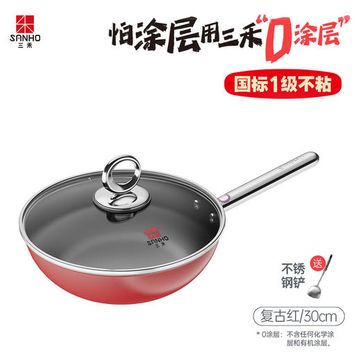 三禾0涂层微纳不粘炒锅LC30S4 商品图1