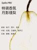 诗裴丝Spes丰盈蓬松洗护 商品缩略图4