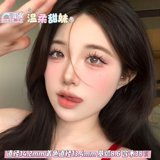 FlowerColor年抛【温柔甜妹】14.2mm 商品图0