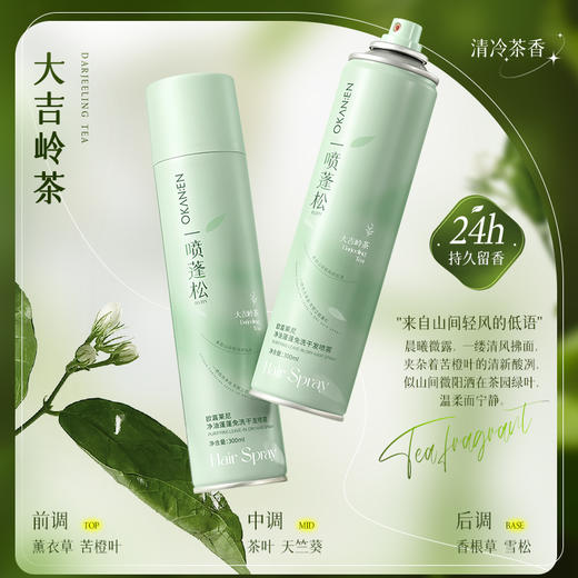 【一喷蓬松 懒人专用】欧嘉莱尼免洗干发喷雾 一喷去油 秒蓬松 干爽一整天 去味留香 3种香味 300ml大容量 商品图4