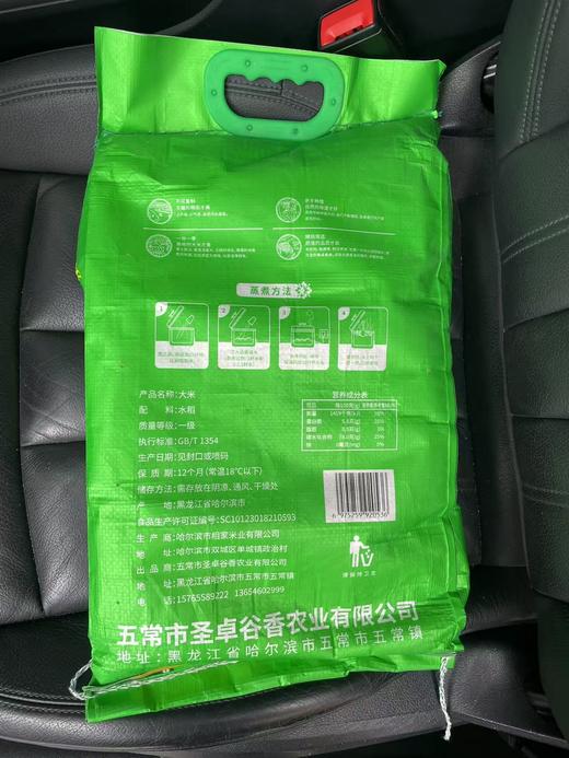 【超级好评，口感好】五常中科发5号长粒香大米/稻花香2号大米10斤装，工厂直发，稻米现磨现卖，口感喷香有嚼头。全国包邮 商品图7