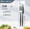 巧一刀叉套装C2256 商品缩略图0