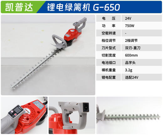 凯普达 G-650 商品图1