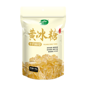 十月稻田 黄冰糖500g