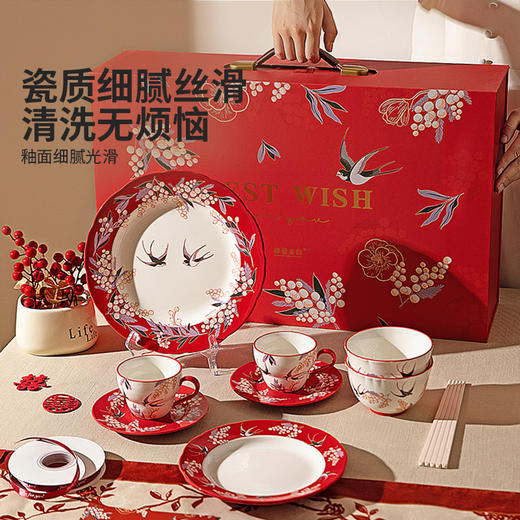 摩登主妇喜上梅梢新婚结婚订婚礼物送新人新娘红色碗碟盘餐具套装 商品图1