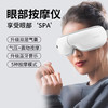 热卖中！！【华为合作代工厂 免费试用15天】沃品眼部按摩仪EM02 商品缩略图0