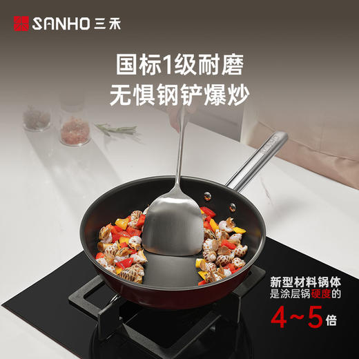 三禾0涂层不粘月瑾系列LJ26S4 商品图8