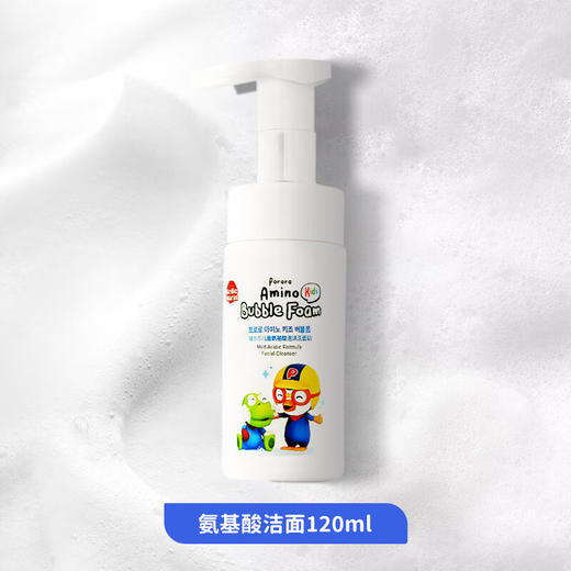 Pororo啵乐乐儿童氨基酸泡沫洗面奶250ml/120ml 商品图2