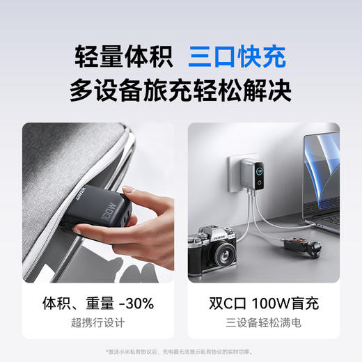 【新品】Anker安克 智显充100W氮化镓多口快充充电器适配小米华为苹果iPhone17系列 平板笔记本通用 A121B 商品图4