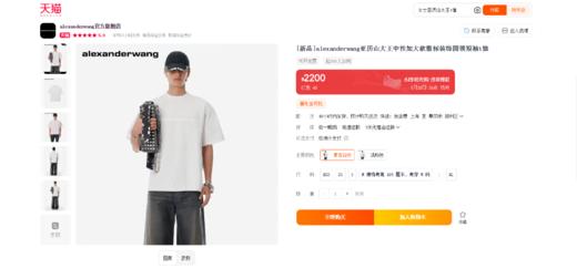 加大款徽标tee，胸口字母设计。宽松全棉中性圆领短袖t恤C052368 商品图5