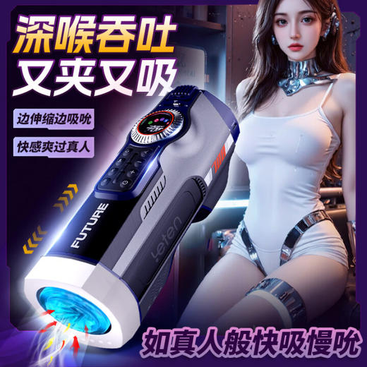 雷霆暴风 leten未来舱708活塞飞机杯男用加温夹吸发声烘干性高端感情趣玩具用品 商品图1