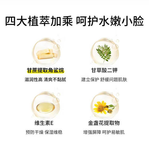 Akasugu爱舒屋婴儿专用唇周舒缓膏宝宝口水膏护肤滋润保湿面霜疹 商品图3