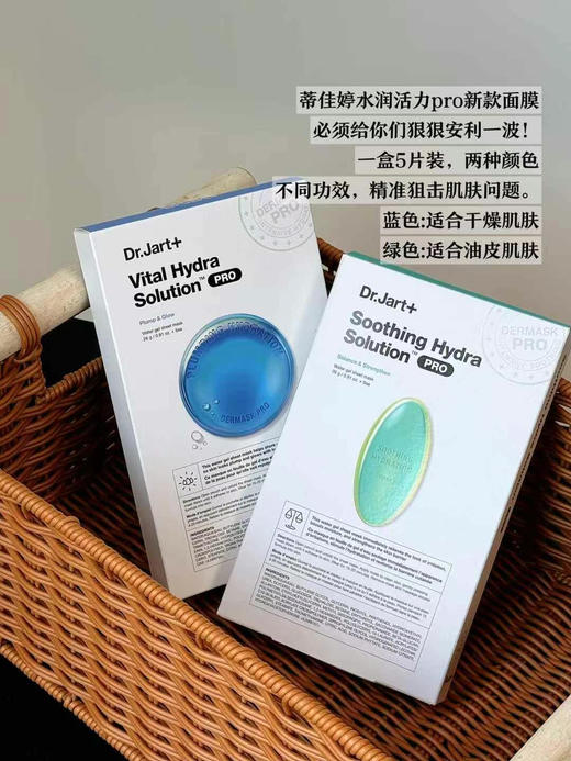 蒂佳婷面膜 （5片/盒） 商品图0