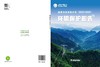 国家电网有限公司2023-2024 环境保护报告 商品缩略图1