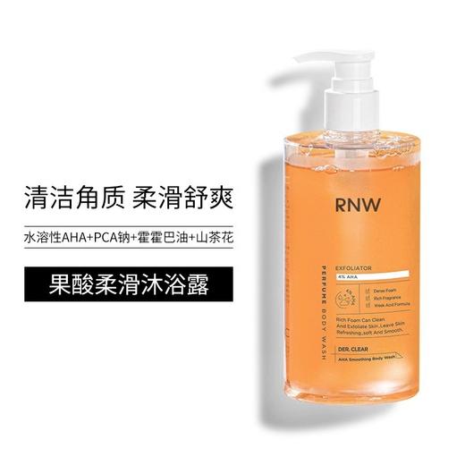 【果酸沐浴露】嫩白爽肤保湿补水 香体滋润留香家庭装清爽肌肤  商品图5