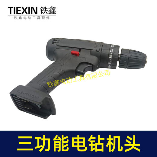 【货号04170】有刷三功能锂电钻机头威克世款电钻机头带冲击功能双速调节 商品图6