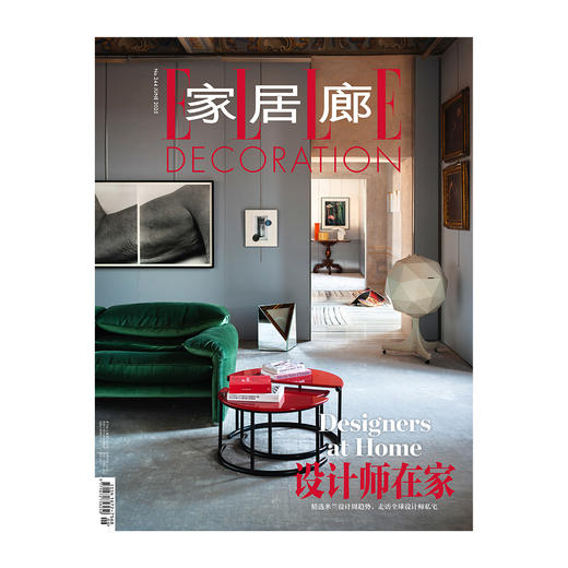 ELLEDECO家居廊杂志 2025年2-12月号 室内生活家居设计杂志 商品图4