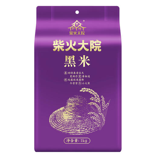 柴火大院  黑米1kg 商品图0