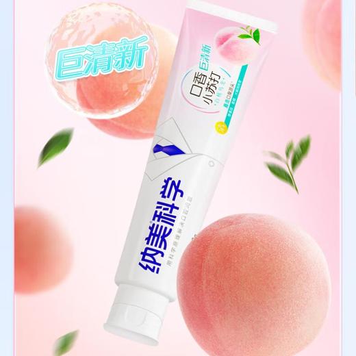 纳美口香牙膏140克 白桃乌龙味/支 商品图0