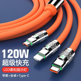亰维渡D05超级快充一拖三数据线1.2米