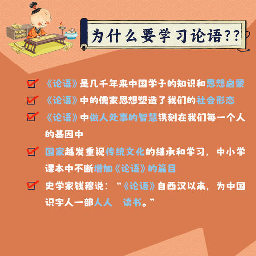 不可错过的论语课 养德篇  深度解读论语精髓 北大王金鑫老师 儒家智慧 中华传统文化书籍 商品图1