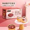 山姆MM 广州酒家陈皮莲子红豆沙 1.48kg 商品缩略图1