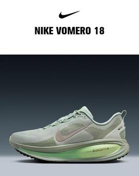 【春假专区】耐克NIKE运动Nike NIKE VOMERO18HM6803-002
