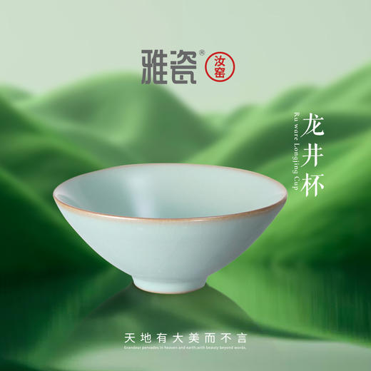 汝窑 龙井杯 商品图2