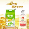 金龙鱼稻谷鲜生6步鲜金域鲜稻五常米5kg 商品缩略图4