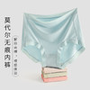 【提臀高腰，50支莫代尔】【钜惠3条装】莫代尔高腰收腹内裤女士纯棉全棉裆透气高腰包臀女生短裤100% 商品缩略图1