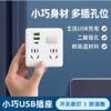 亰维渡C4插座转换器 商品缩略图2
