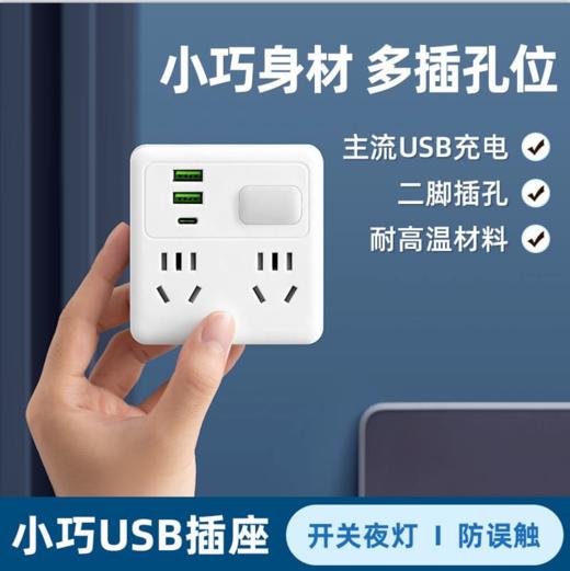 亰维渡C4插座转换器 商品图2