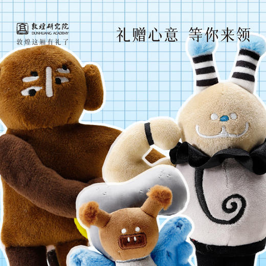 敦煌研究院【敦煌画灵毛绒玩具】甘肃文创玩偶公仔毛绒挂件领养计划敦煌神灵守护祈福 商品图2