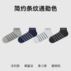 gxg.jeans  男士棉质条纹短袜三双装舒适运动袜薄款 25年夏热卖 商品缩略图2