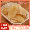 【解馋又养生❗传统糖姜片】精选原料姜片，暖胃驱寒神器，泡茶即食两相宜，香甜不辣嗓，老姜干白糖姜片果脯果干蜜饯整箱解馋QQ 商品缩略图2