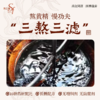 【直发】鲜炖黄精10瓶装礼盒 商品缩略图2