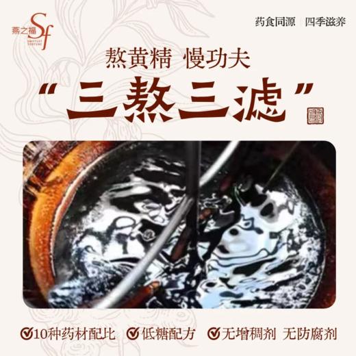 【直发】鲜炖黄精10瓶装礼盒 商品图2